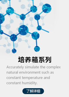 恒湿培养箱